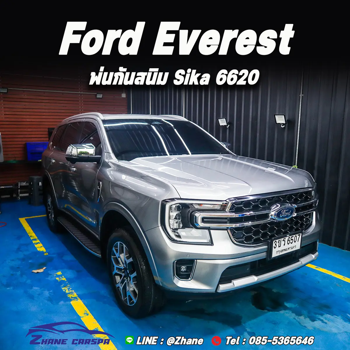 Ford Everest